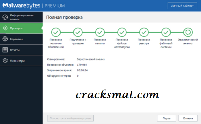 Malwarebytes Premium License Key